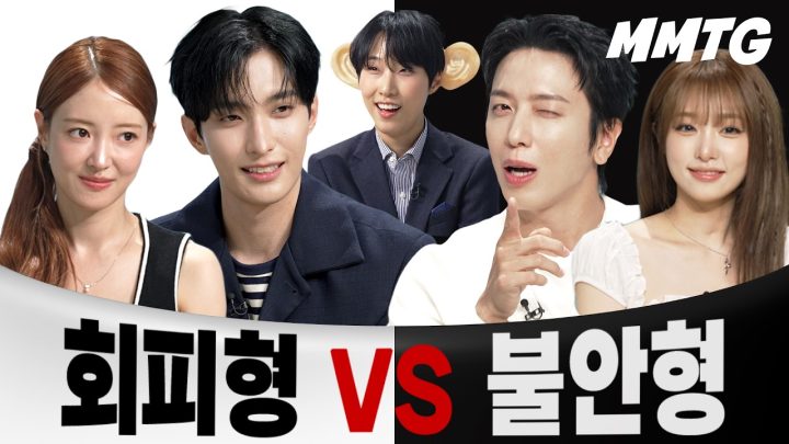 내 친구와 맞팔하는 애인 이해 가능?ㅣ☕️맞긴해 글킨해 (w. 이세영, 정용화, 도겸, 최예나)