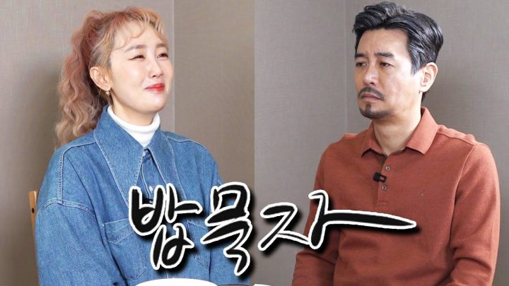 [밥묵자] 별이 빛나는 밥에 (feat. 가수별 vs 갈수록 별꼴)