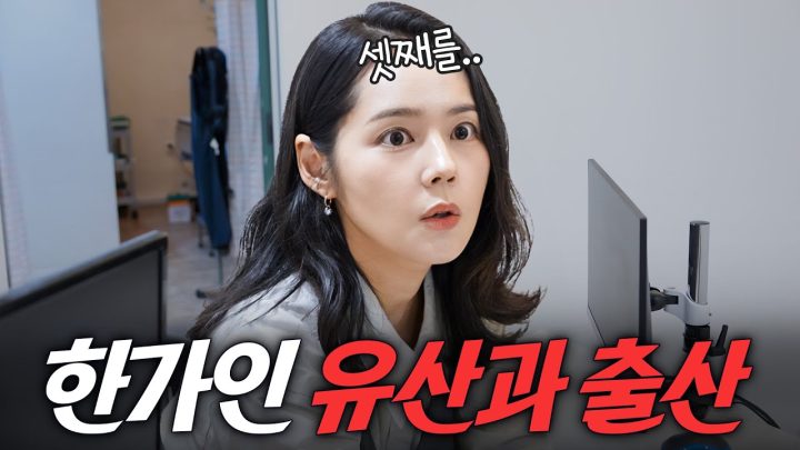 유산만 3번 겪은 한가인이 시험관으로 아들딸 한 방에 임신한 비결은? (+셋째 계획)