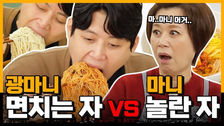 삼성 비스포크보다 흡입력이 좋은 광마니와 잔치국수 먹방🍜ㅣ[미선이네👩‍🍳]