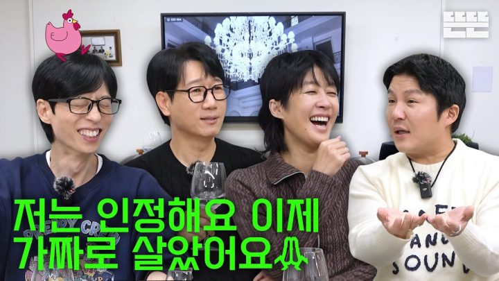 [EN] 세 번째 가짜의 삶은 핑계고｜EP.93