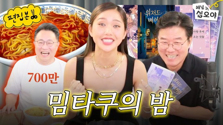 넌 이미 미미의 추천 도서를 읽고 있다 | 🎥라이브 짧게보기