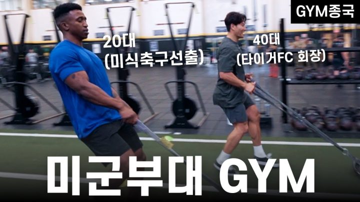 LA 향수병 치료..