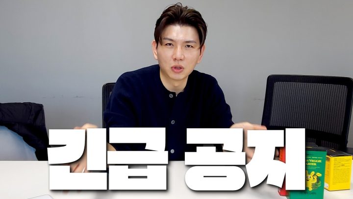 🥕🚨긴급 공지🚨🥕