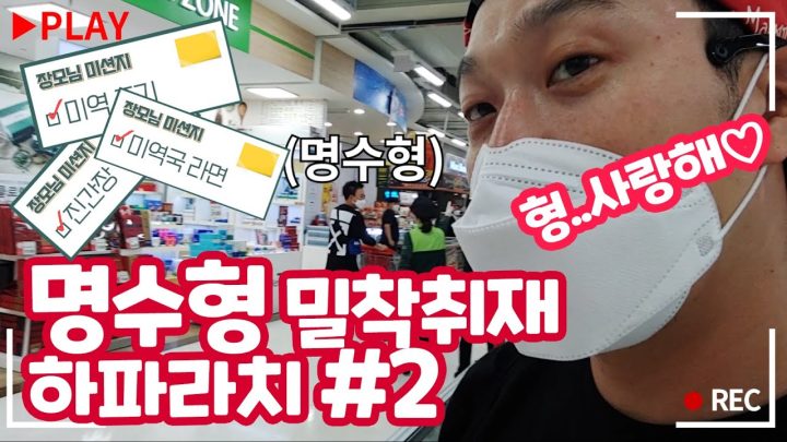 Eng Subㅣ박명수는 미션을 성공할까요?ㅣ몰래 따라가 봤습니다... 숨막히는 몰카ㅣ무한도전 맴버들 사랑합니다
