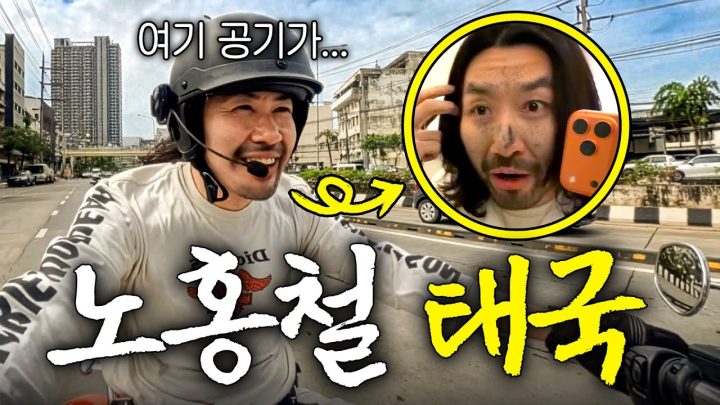 바이크의 성지 태국에서 라이딩하면 생기는 일 (날씨, 야생동물)
