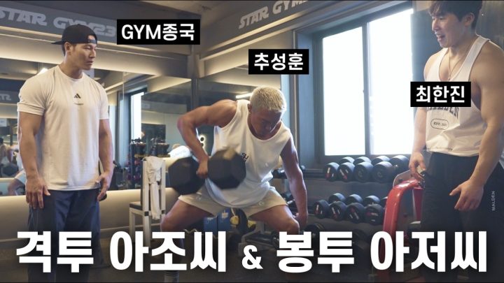 유튜브가 낳은 괴물... (Feat. 추성훈, 최한진)