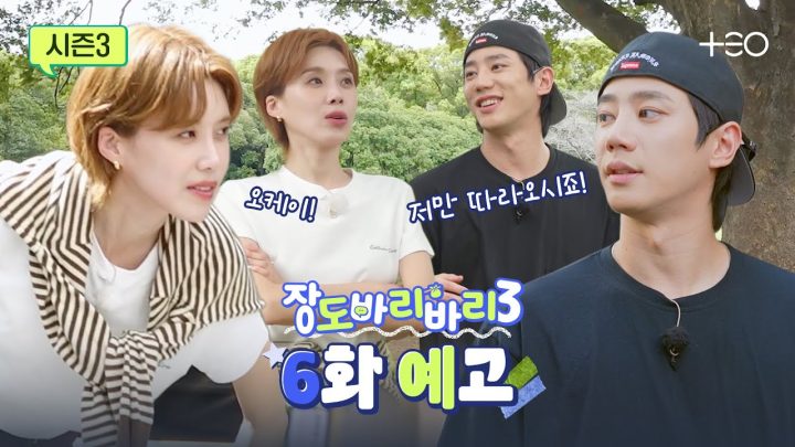 [예고] 아이돌 이준영의 일본 살이, 그것이 알고 싶다 | 이준영 | 장도바리바리 시즌3 EP.6