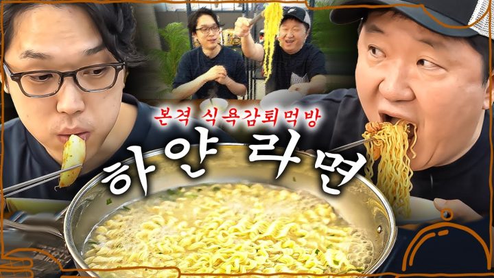 [도니먹방] 🥣하얀라면🍜 10봉지 연속 호로뢱!!! 쌉돈맛탱🥴 (우리나라에 이렇게 종류가 많았나?)