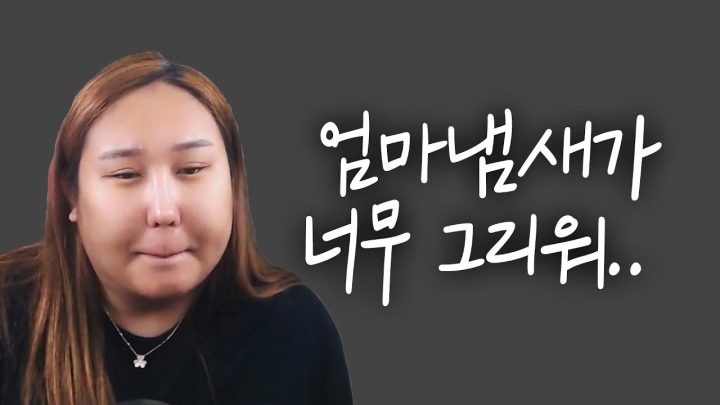 한번도 얘기 하지 않았던 엄마에 대해서..
