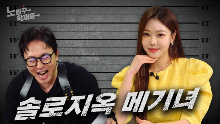 조민지, 솔로지옥 메기녀로 분탕만 치다 본인이 지옥도에 갇혀버린 외로운 아나운서 │ 노빠꾸탁재훈 시즌4 EP.18