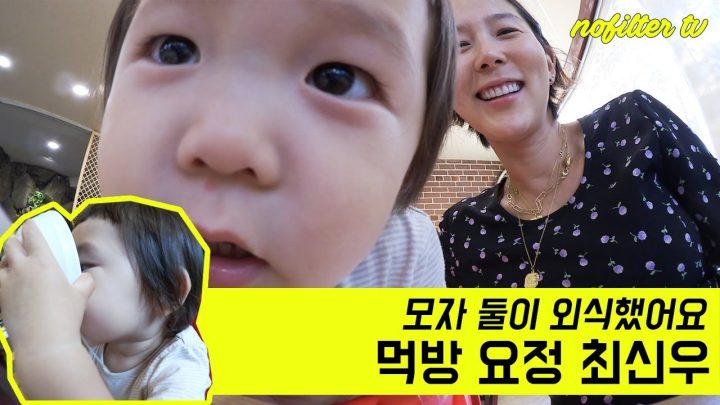 (ENG CC)최신우랑 단둘이 고기집 외식했어요. 먹방요정 최신우 ⎜김나영의 노필터티비