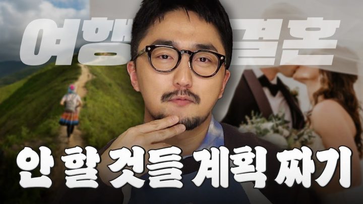 계획이 좋아