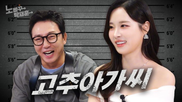 이유진, 고추를 너무 사랑한 그녀ㅣ노빠꾸탁재훈 시즌3 EP.40