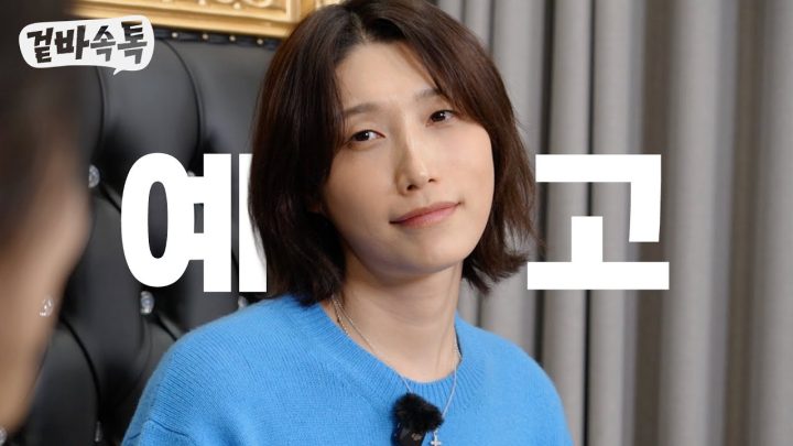 【겉바속톡】2026년 겉바속톡 첫 번째 주인공 예고편 | 1월 22일(목) 공개