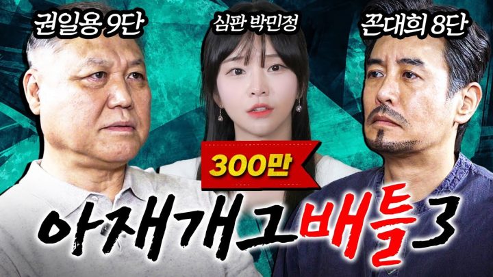 설경구가 녹으면? (feat. 권일용, 박민정)