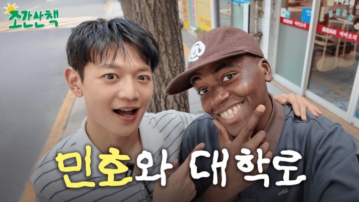 [ENG] 민호 형이랑 러닝 이야기