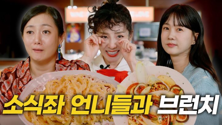 (SUB) 박소현X산다라박 | “소현 언니 소개팅한 게 문제가 많다며?” | 2NE1 콘서트 뒤풀이, 과식, 소개팅썰, 이기자부대 [나래식] EP.11