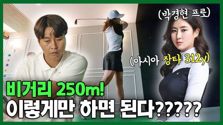 EN) 이동국이 이렇게 배우고 골프왕 찍고 왔다니까???