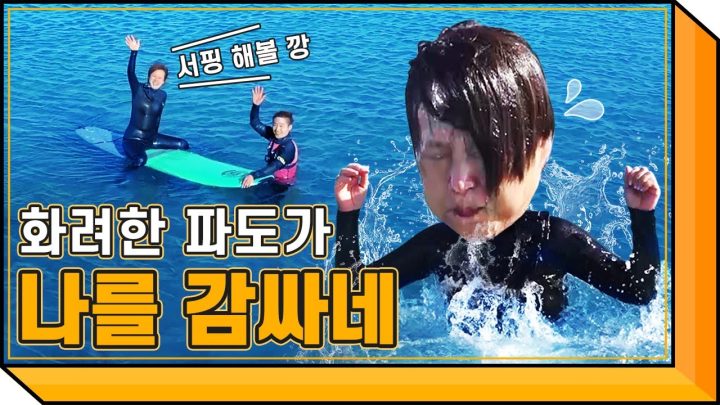 반평생 살면서 처음!으로 서핑 도전해봤습니다🏄‍♀