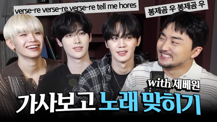 [ENG SUB] 직역된 가사보고 노래 맞히기 (w.태래 규빈 리키)