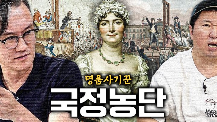 목걸이 사기 치려다 국왕 부부 목을 치고 혁명 일으킨 여자(과장X)🤣👑