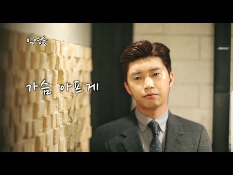 임영웅 트로트 COVER -가슴아프게 (남진) (ENG)