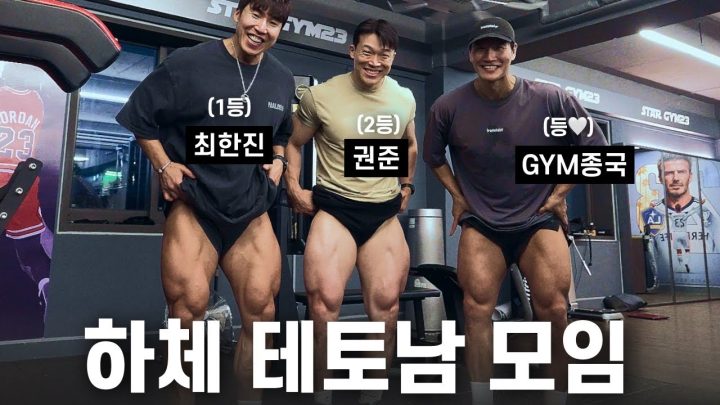 어깨 부상이니까 하체를 할 수 있잖아...? (Feat. 권준, 최한진)