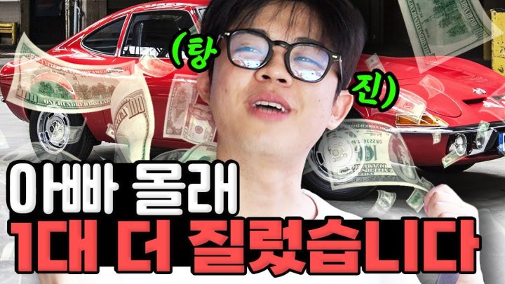 김구라 아들의 플렉스 수준? 아빠 몰래 세컨카 구매하기...[그리구라]