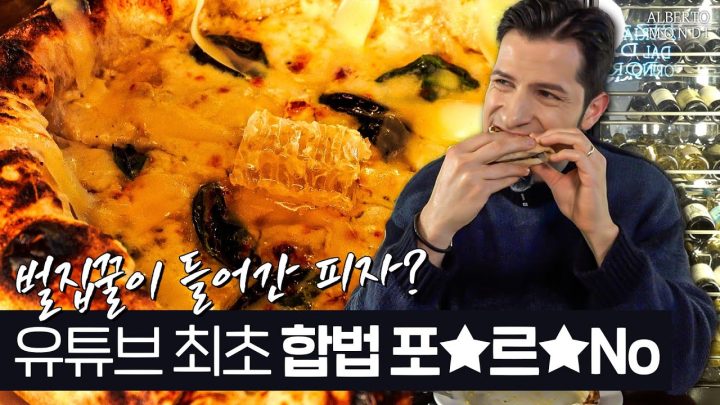 [썰먹] 유튜브 최초의 합법 포★르★No! | 이탈리아 사람과 포★르★No가 만나면 생기는 일 😉
