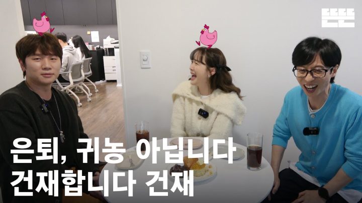 [EN] 240314 mini핑계고 : 유재석, 케이윌, 별 @뜬뜬편집실 (OneCam)ㅣ EP.11