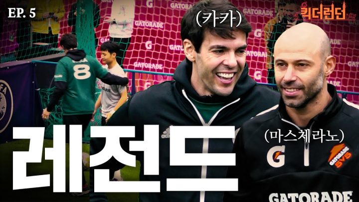 EN)EP.5  ??? : 카카랑 런던에서 풋살한 이야기 해줄게 | 🎡 킥더런던🇬🇧