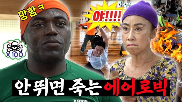 [ENG] 무한도전 할마에쌤한테 탈탈 털리고 왔습니다💦