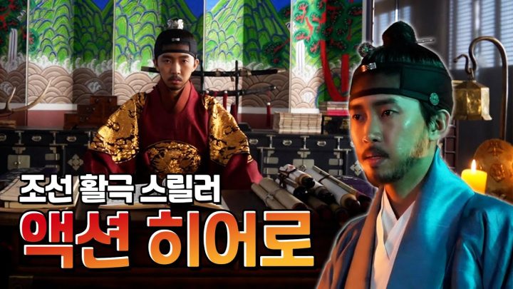 임영웅 사극 현스 🧔 수염아.. 함께해서 즐거웠고 다신 만나지 말자.. ☠️☠️