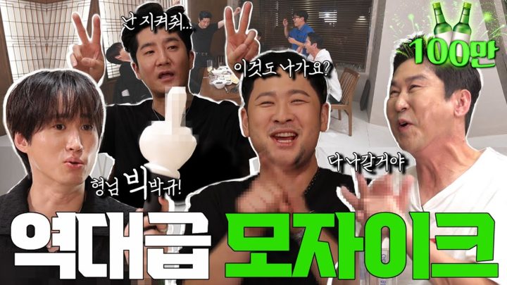 [ENG SUB] 에픽하이 {짠한형} EP. 70 힙합계의 랜섬웨어 N픽하이! ⚠️살릴 수 있는 것만 살렸습니다.⚠️