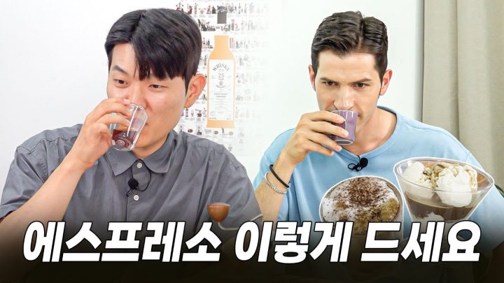 한국에 아이스 아메리카노가 있다면 이탈리아에서는 이거!☕️