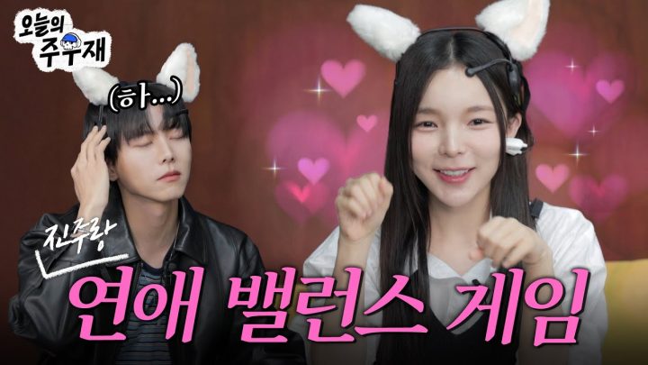 👩‍❤️‍👨F들 달래주러 달려온 진주와 T우재의 대환장 연애 토크 | 박진주 초대석