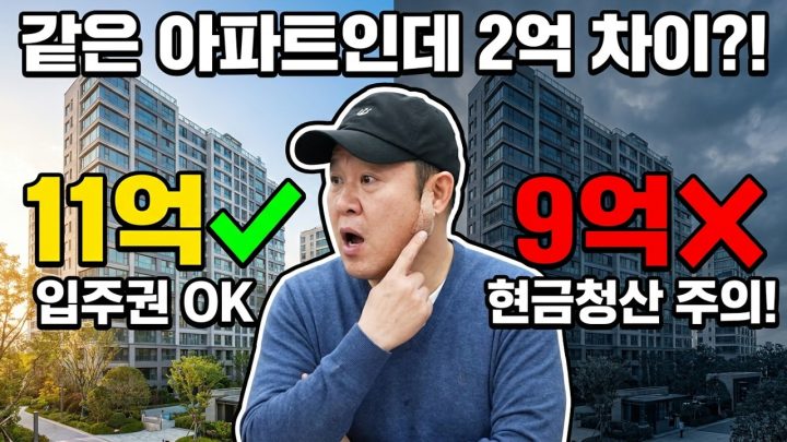 💒 신혼부부라면 달려가야 할 광명 재건축 꿀매물은?  [🏘️ 김구라 경제연구소 EP.98 - 부동산편]