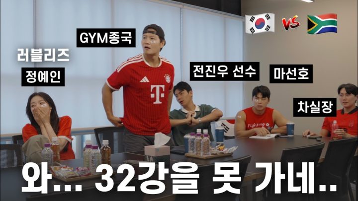 할말하않.... (Feat. 정예인, 전진우 선수, 마선호)