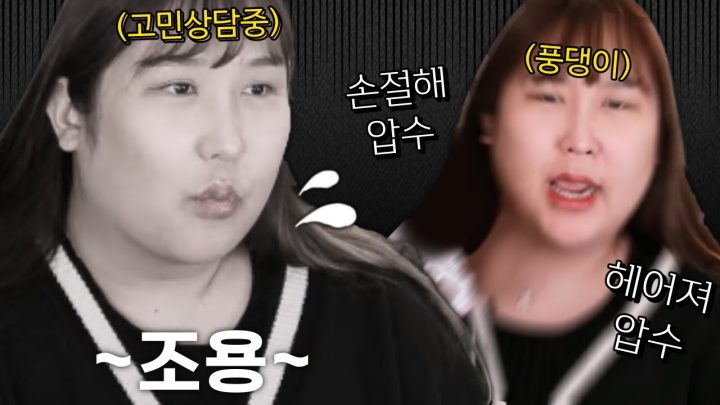 나를 너무 잘 아는 풍댕이들...