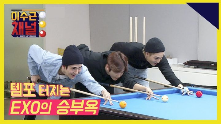 [이수근채널] 《with. EXO》 1점 내면 파트너 선택, 승부는 역시 1점 내기가 꿀맛!