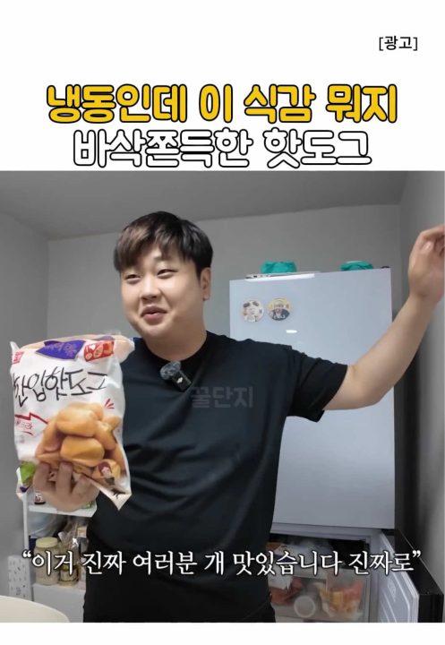 핫도그