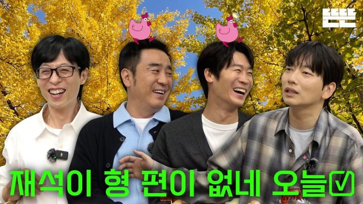 [EN] 단풍놀이는 핑계고ㅣEP.60