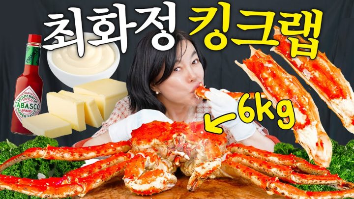 최화정이 해산물을 궁극으로 즐기는 대박소스 3가지는? (역대 최고 먹방)