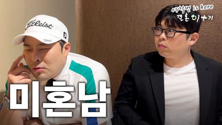 [05학번이즈히어] 신도시 형제들은 어떻게 지내는가