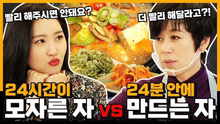 그만큼 선미한테 JYP밥을 먹이고 싶으시다는거지 | [미선이네👩‍🍳]