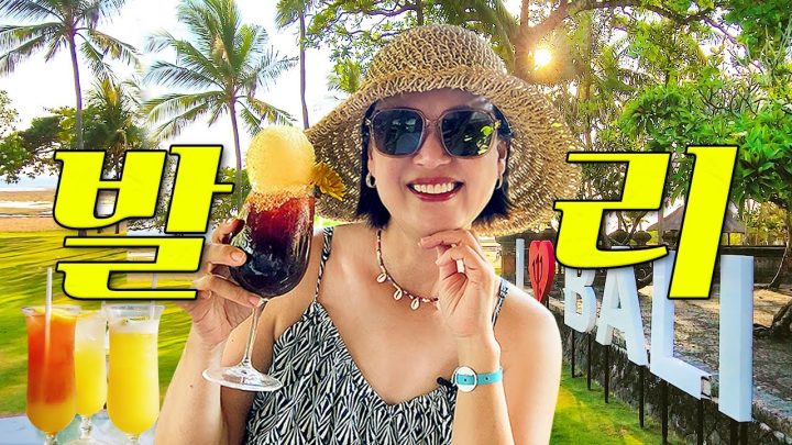 엄마 십계명 외치고 발리 여행 떠납니다🌴 BALI EP.1  | 대한항공 프레스티지 리뷰, 클럽메드, 호텔 조식