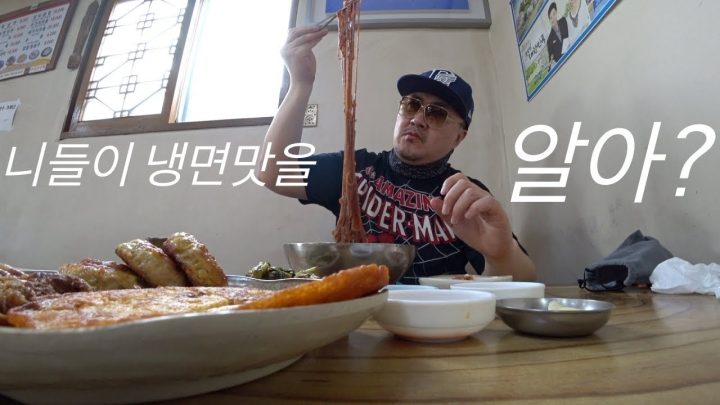 [데프콘TV] 니들이 냉면맛을 알아?