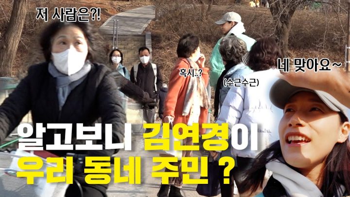 김연경의 ＜동네 한 바퀴＞