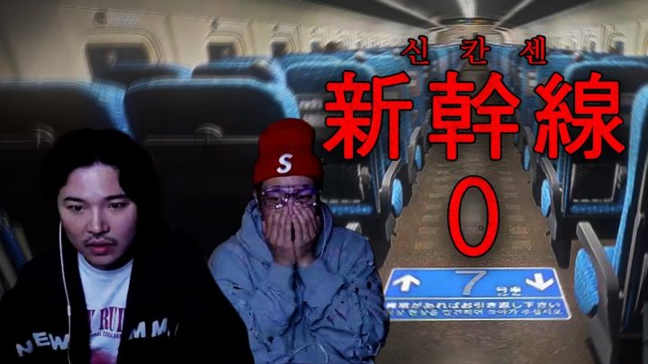 지조와 일본 열차에서 이상현상 찾기 [신칸센 0호]